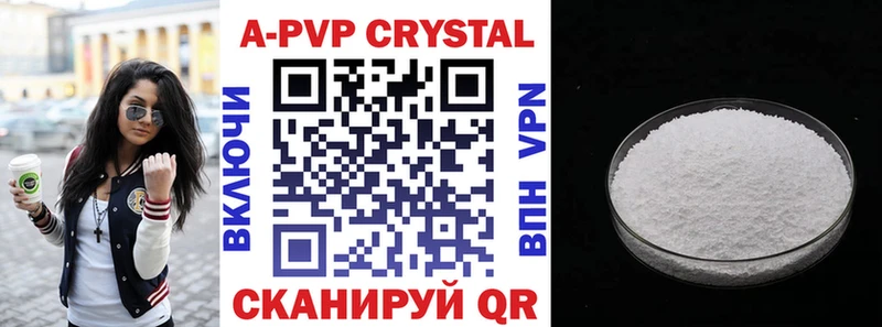 нарко площадка наркотические препараты Торжок Alpha-PVP кристаллы