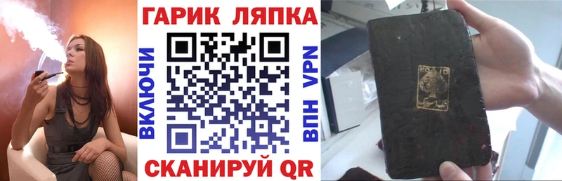 Гашиш гарик что такое наркотик Торжок