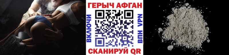 ГЕРОИН VHQ Торжок
