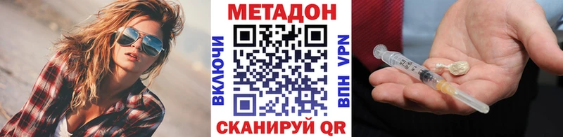 наркота  Торжок  МЕТАДОН кристалл 